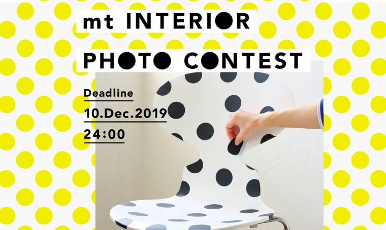 MT – Interior photo contest